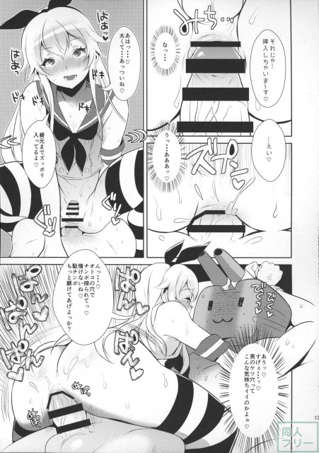 島風コスの男の娘がエロ生配信 <> 014