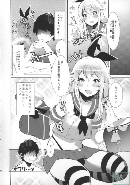 島風コスの男の娘がエロ生配信 <> 021