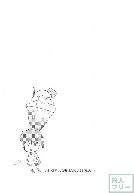 ぽぷらちゃんはおっぱいを手に戦いに出るのであった…。 <> 003