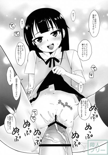 ぽぷらちゃんはおっぱいを手に戦いに出るのであった…。 <> 023