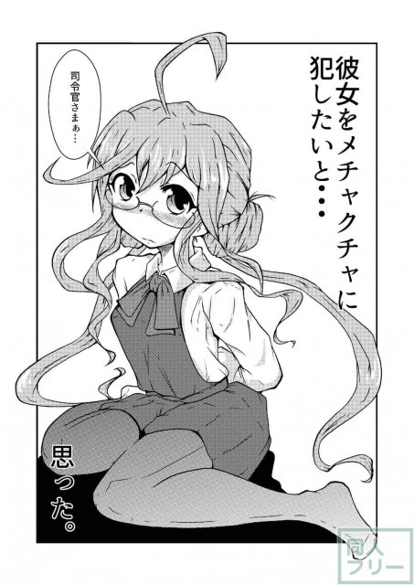 メガネっ娘巻雲ちゃんの袖を縛って犯す <> 003