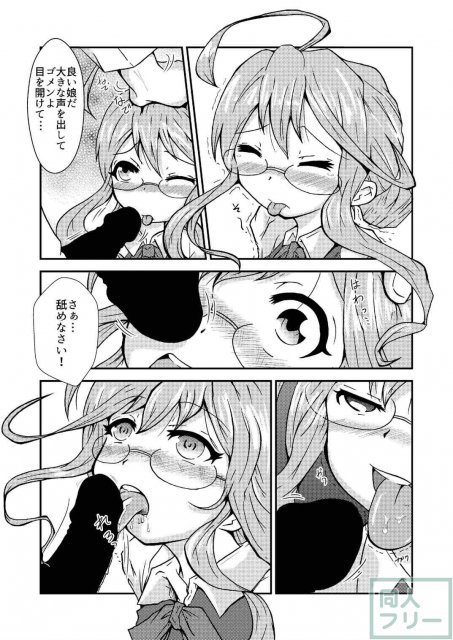 メガネっ娘巻雲ちゃんの袖を縛って犯す <> 005