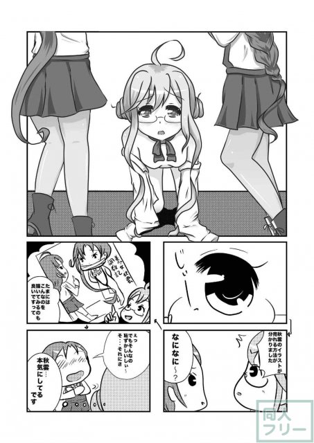 メガネっ娘巻雲ちゃんの袖を縛って犯す <> 023
