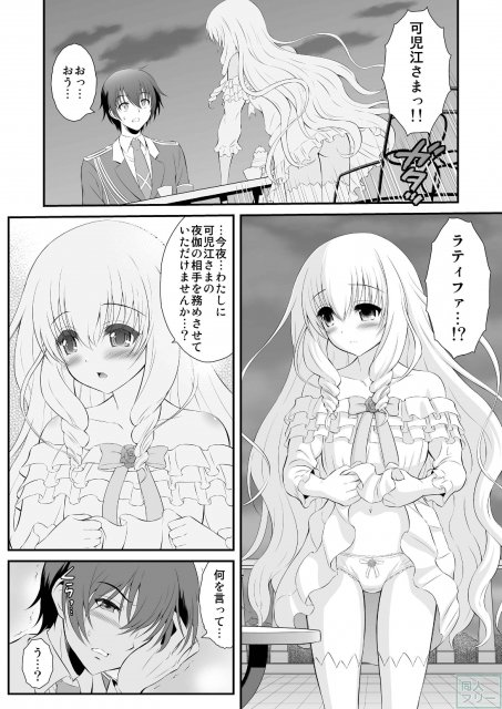 痛いくらい乱暴に、大好きな人にめちゃめちゃに犯されたいと願うラティファのお話 <> 003