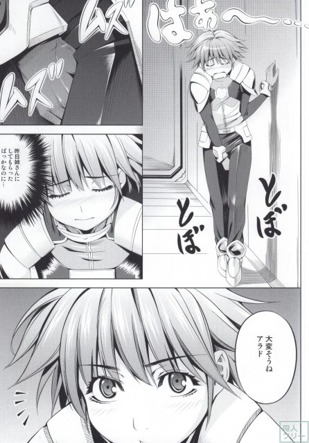 Seolla of book 〜Episode1〜 <> 002