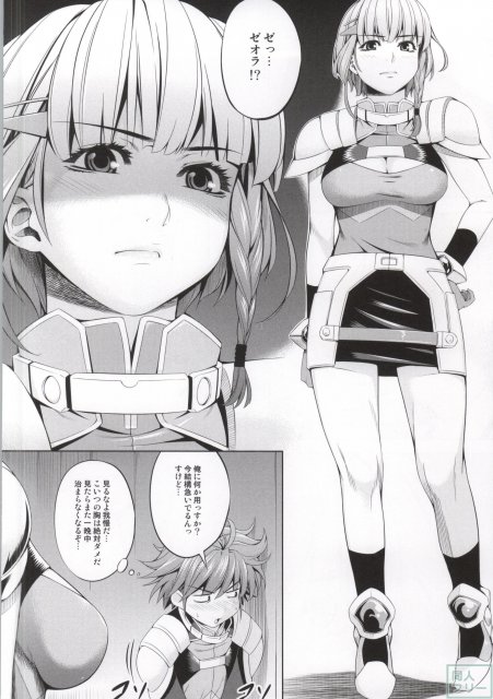 Seolla of book 〜Episode1〜 <> 003