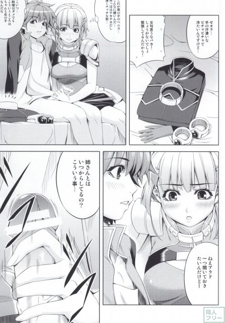 Seolla of book 〜Episode1〜 <> 006