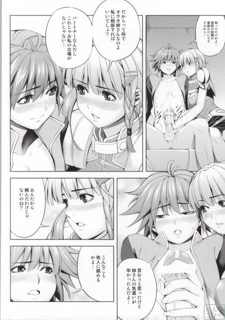 Seolla of book 〜Episode1〜 <> 007