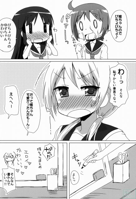 ぺぐーってしたい!! <> 019