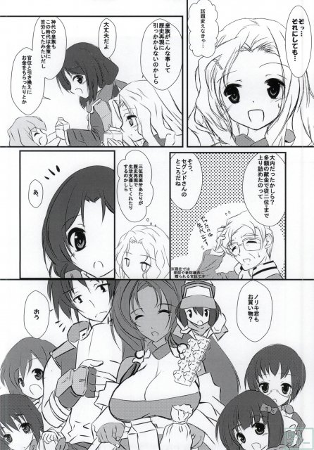 東×ミリアムのらぶらぶエッチ本 <> 003