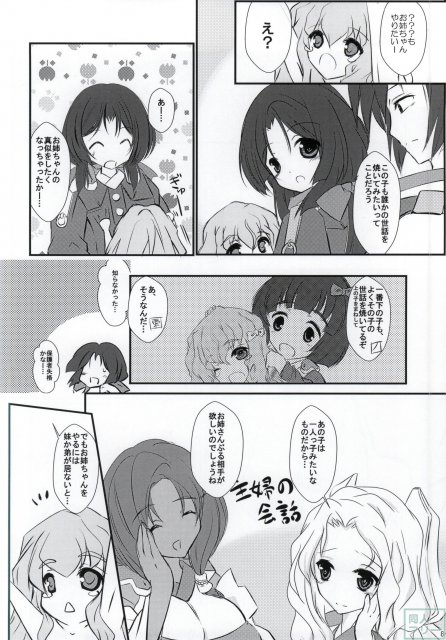 東×ミリアムのらぶらぶエッチ本 <> 005