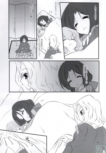 東×ミリアムのらぶらぶエッチ本 <> 010
