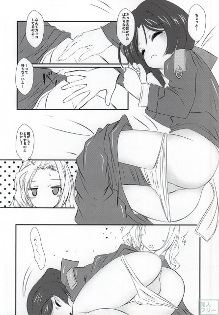 東×ミリアムのらぶらぶエッチ本 <> 011