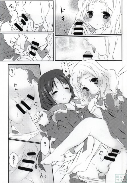 東×ミリアムのらぶらぶエッチ本 <> 013