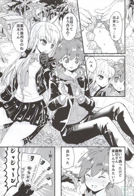 霧切さんと一緒にスクールモード <> 002