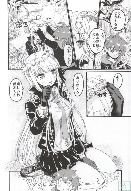 霧切さんと一緒にスクールモード <> 005