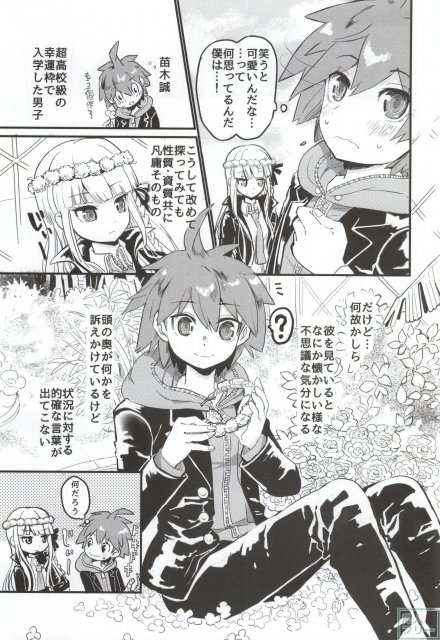 霧切さんと一緒にスクールモード <> 006