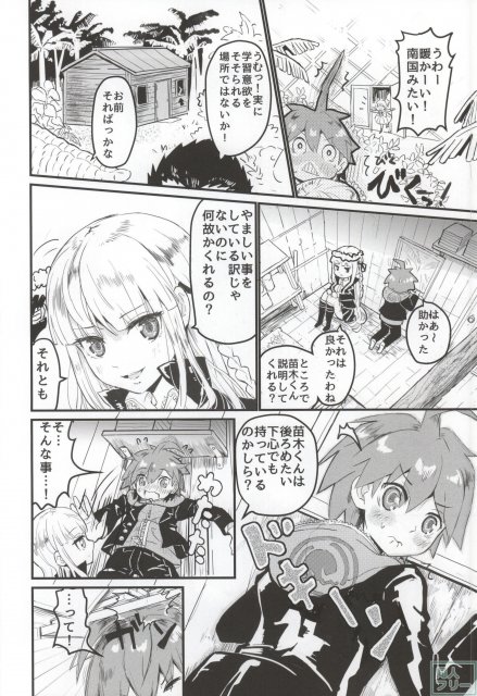 霧切さんと一緒にスクールモード <> 007