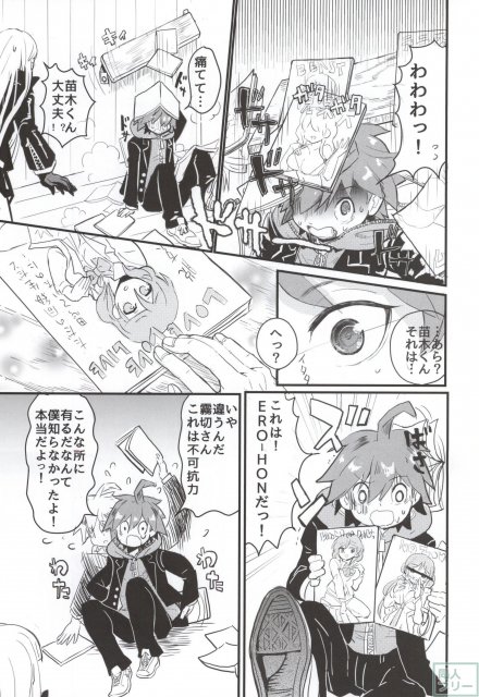 霧切さんと一緒にスクールモード <> 008
