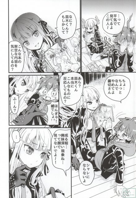 霧切さんと一緒にスクールモード <> 009