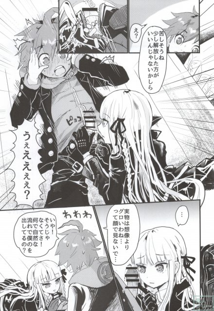 霧切さんと一緒にスクールモード <> 010