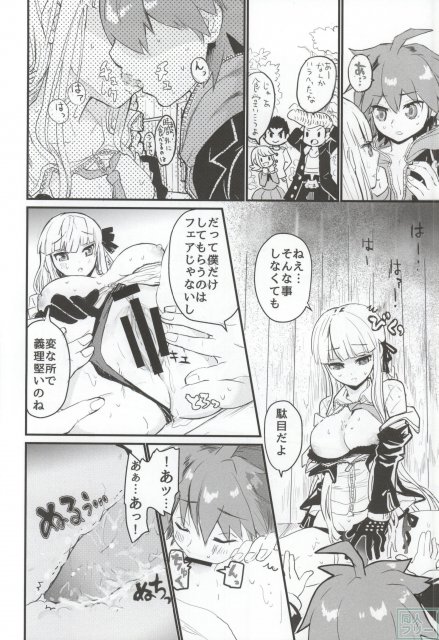 霧切さんと一緒にスクールモード <> 013