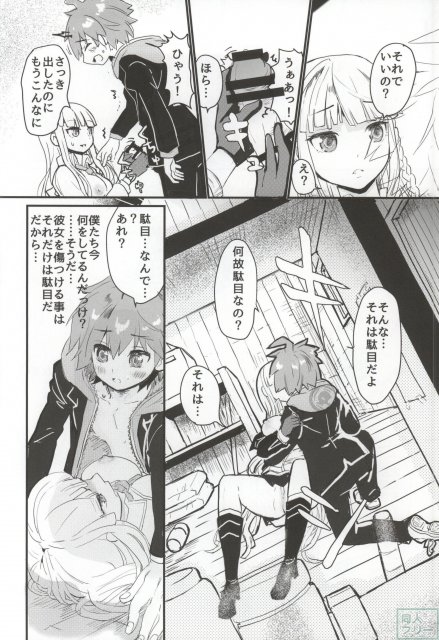 霧切さんと一緒にスクールモード <> 015