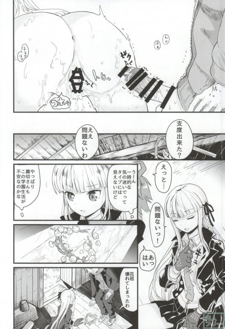 霧切さんと一緒にスクールモード <> 021