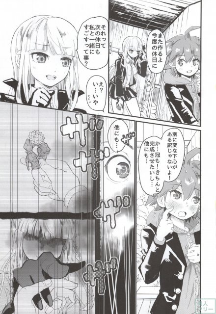 霧切さんと一緒にスクールモード <> 022