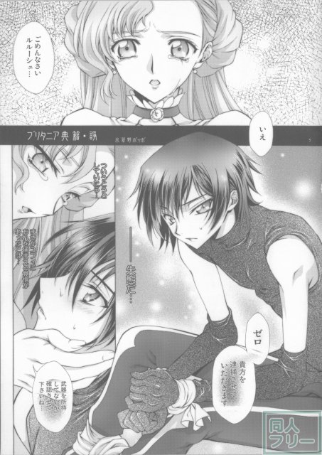 ブリタニア典籍・諍 <> 004