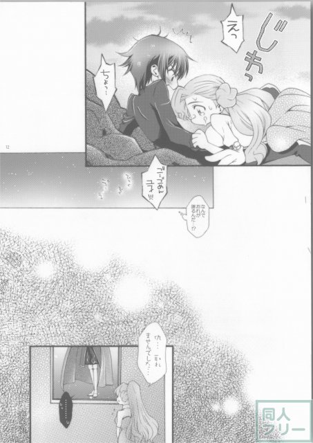 ブリタニア典籍・諍 <> 011