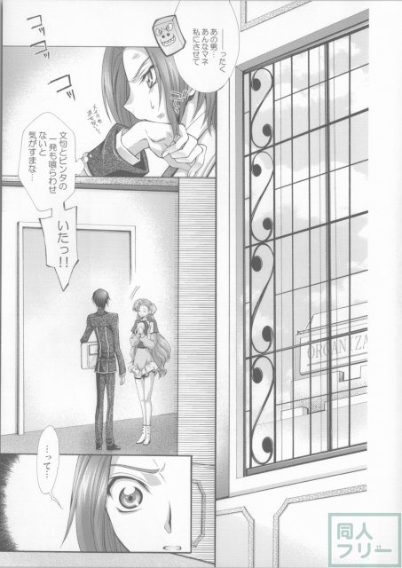 ブリタニア典籍・諍 <> 012