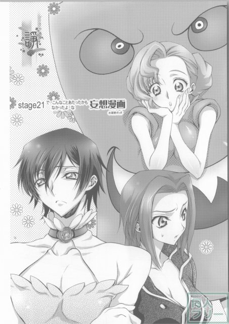 ブリタニア典籍・諍 <> 013