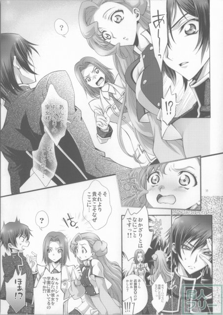ブリタニア典籍・諍 <> 014