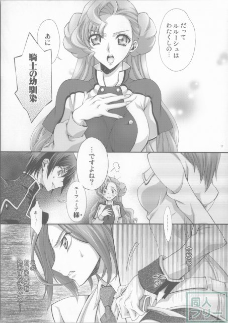 ブリタニア典籍・諍 <> 016