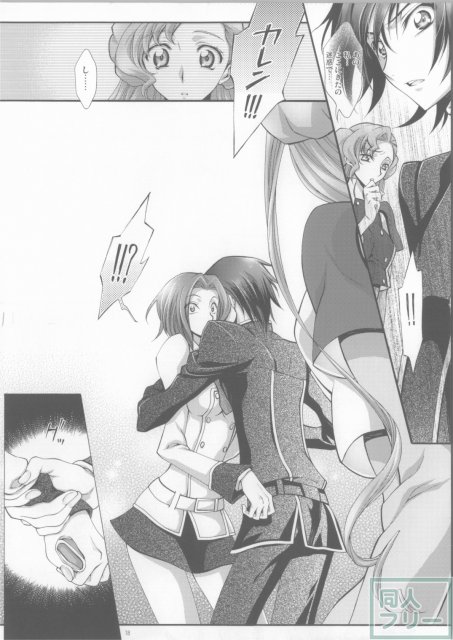 ブリタニア典籍・諍 <> 017