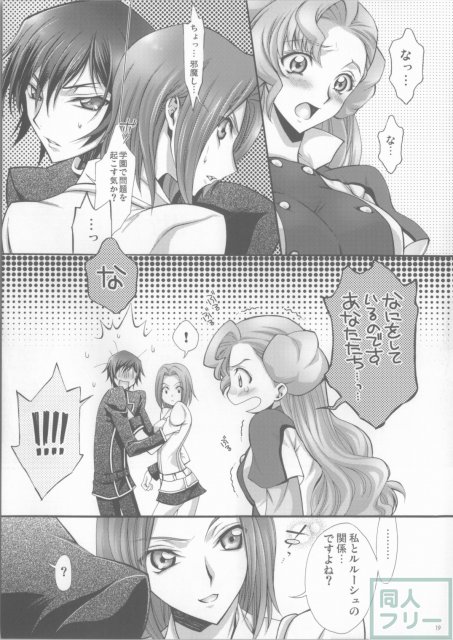 ブリタニア典籍・諍 <> 018