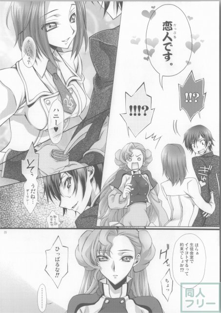 ブリタニア典籍・諍 <> 019