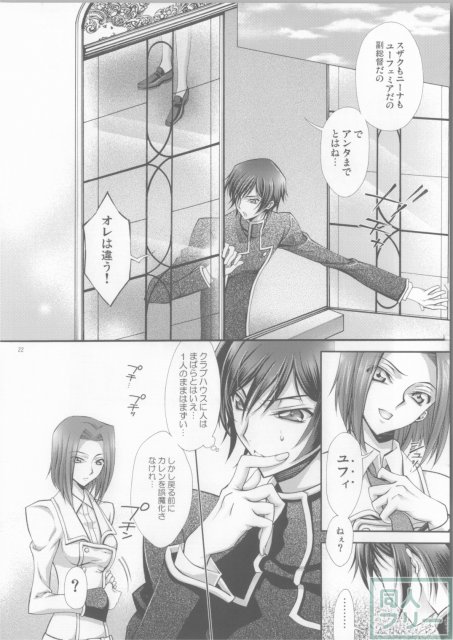 ブリタニア典籍・諍 <> 021