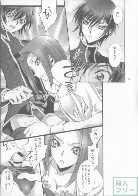 ブリタニア典籍・諍 <> 022