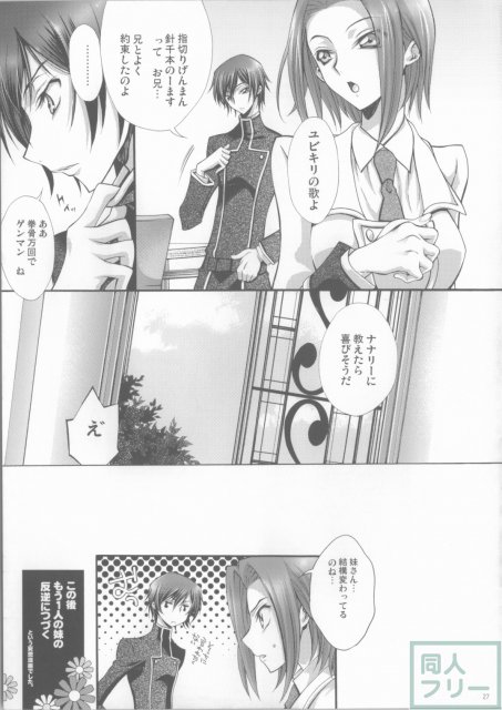 ブリタニア典籍・諍 <> 026