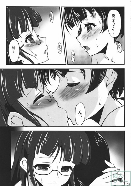とある従姉弟の肉体関係 <> 004