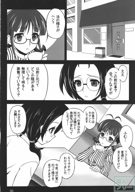 とある従姉弟の肉体関係 <> 005