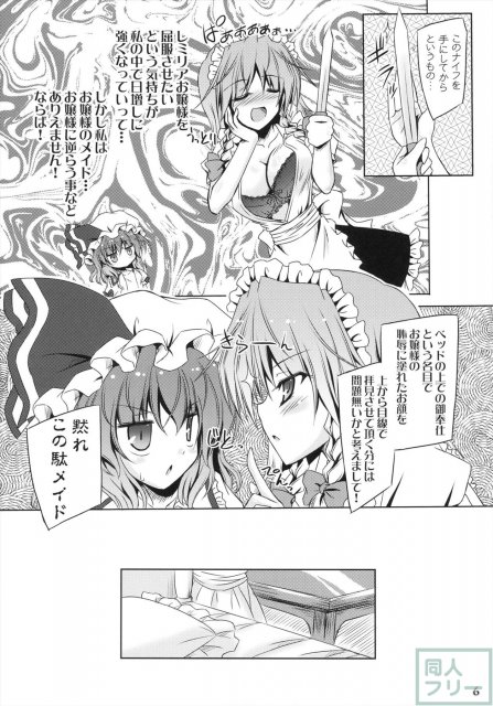 下剋上クライシス <> 004