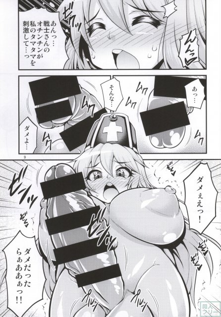 ふたなり！女僧侶さん <> 006