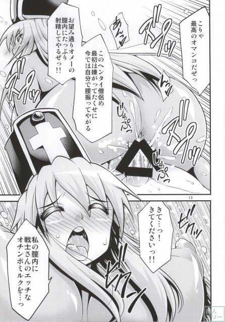 ふたなり！女僧侶さん <> 010