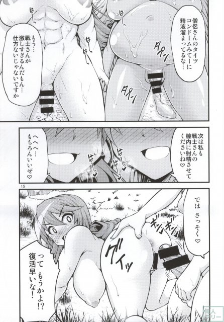 ふたなり！女僧侶さん <> 012