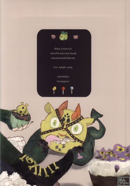Devil Cake <> 026