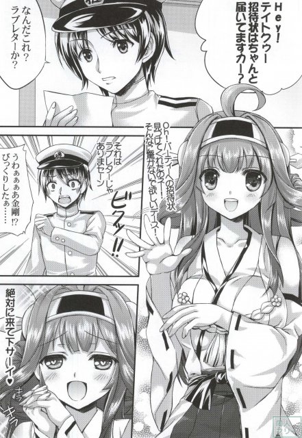 7人の艦娘が、大好きな提督のために身体を使って愛情たっぷりのエッチなプレゼント! <> 002
