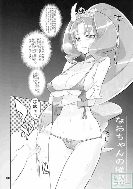 イナズマプリティウオーリア後半 <> 059